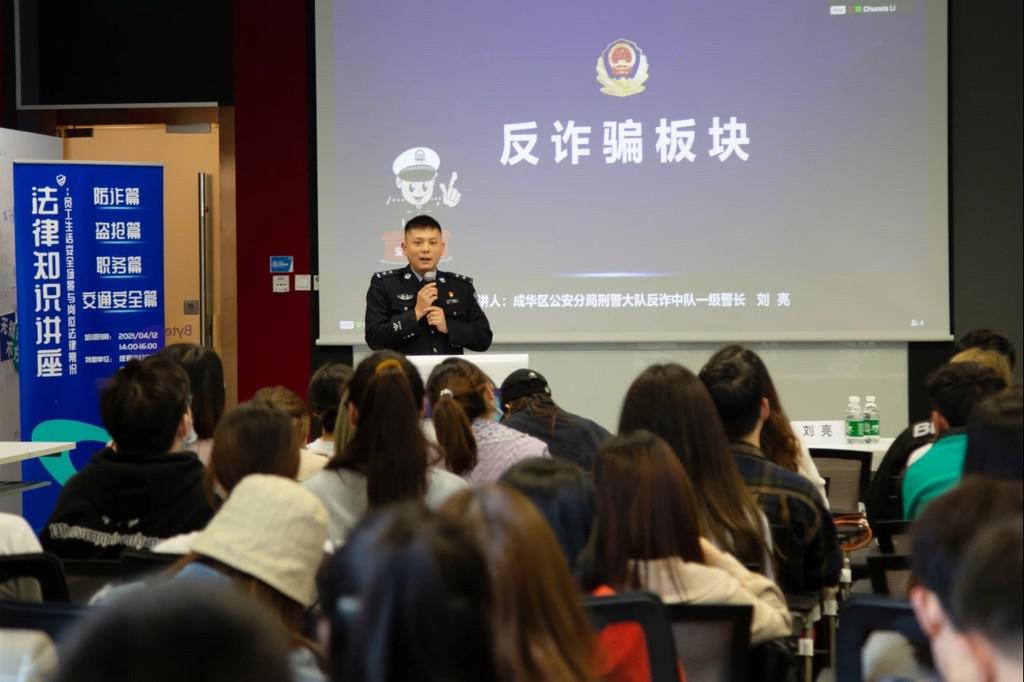 教育整顿落到实处，成华公安这样行动